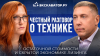 Кто заплатит за переполненные склады техники? Подкаст с «Балтийским лизингом»