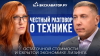 Кто заплатит за переполненные склады техники? Подкаст с «Балтийским лизингом»