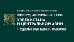 5-й юбилейный международный конгресс «Горнорудная промышленность Узбекистана и Центральной Азии»