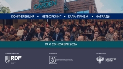 Международный Демонтажный Форум пройдёт в Подмосковье в ноябре