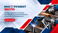 От строительства до логистики: Инструмент Экспо объединит ключевых заказчиков профессионального инструмента