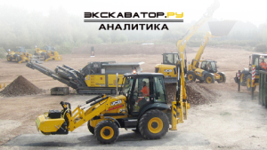 Срез рынка. Обзор онлайн-предложений экскаваторов-погрузчиков в апреле 2021. Наличие, цены, регионы РФ
