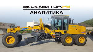 Срез рынка. Обзор онлайн-предложений автогрейдеров в августе 2021. Наличие, цены, регионы РФ