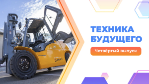Складская техника: где скрываются основные затраты и как их сократить