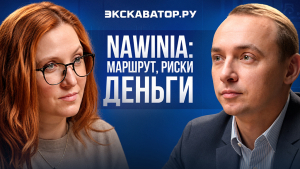 Иван Савушкин о международной логистике: подкаст