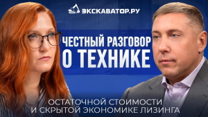 Кто заплатит за переполненные склады техники? Подкаст с «Балтийским лизингом»