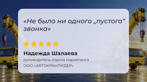 Экскаватор Ру — когда обращения становятся сделками