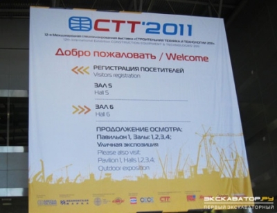 Фотоотчет с СТТ-2011, Часть 1. Официальные мероприятия