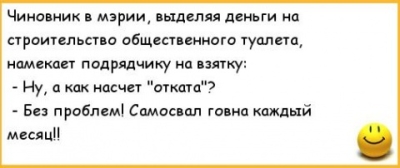 Туалет как национальная идея