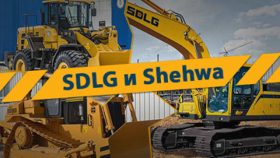 Китай предлагает. Обзор техники SDLG и Shehwa на российском рынке