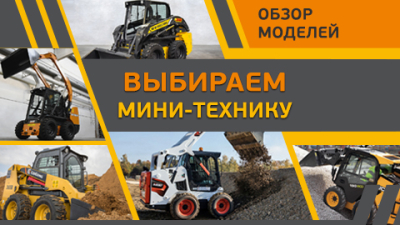 Выбираем мини-технику. Обзор популярных моделей разных брендов
