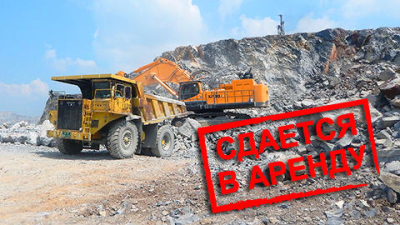 Арендуем с выгодой. Ставки на карьерную технику в марте 2018