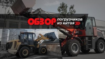Какие погрузчики предлагает Китай? Обзор моделей из двух сегментов