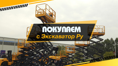 Узнали, какие скидки на подъёмную технику предлагают в марте 2024 года