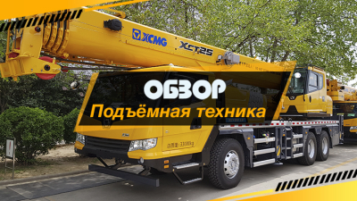 Узнали, какие скидки на подъёмную технику предлагают в апреле 2024 года