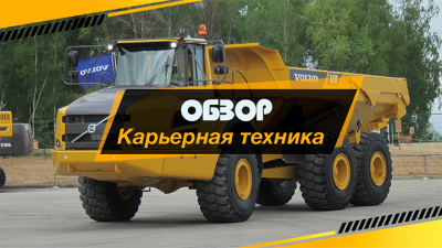 Узнали, какие скидки на карьерную и горную технику предлагают в июле 2024 года