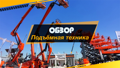 Узнали, какие скидки на подъёмную технику предлагают в июле 2024 года