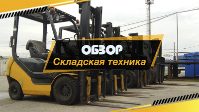 Узнали, какие скидки на складскую технику предлагают в июле 2024 года