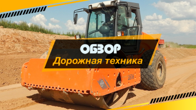 Узнали, какие скидки на дорожную и коммунальную технику предлагают в августе 2024