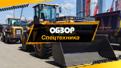Узнали, какие скидки на спецтехнику предлагают в сентябре 2024 года