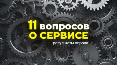 Простои — у каждого второго: результаты опроса владельцев спецтехники