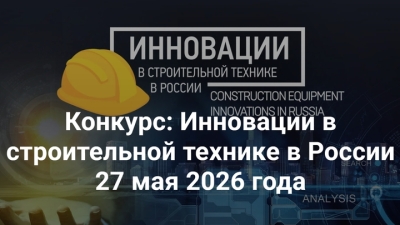 Выбирайте лучших на CTT Expo 2026!