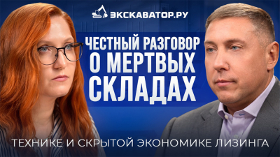 Кто заплатит за переполненные склады техники? Подкаст с «Балтийским лизингом»