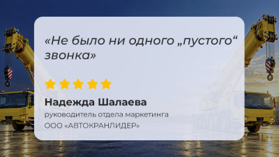 Экскаватор Ру — когда обращения становятся сделками