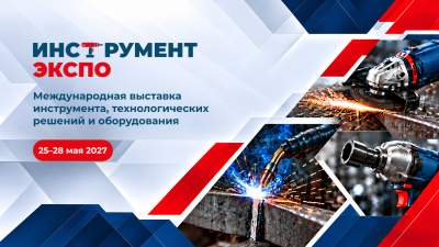 От строительства до логистики: Инструмент Экспо объединит ключевых заказчиков профессионального инструмента