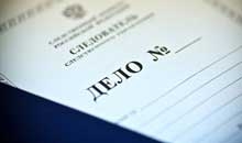 Прокуратура возбудила уголовное дело по факту невыплаты зарплаты на ОАО "Русич КЗКТ"