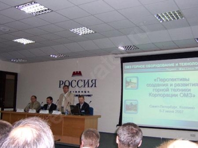 Фотоотчет с прошедшей 5-7 июня 2007 г. в Санкт-Петербурге конференции ОМЗ по горной технике