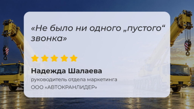 Экскаватор Ру — когда обращения становятся сделками